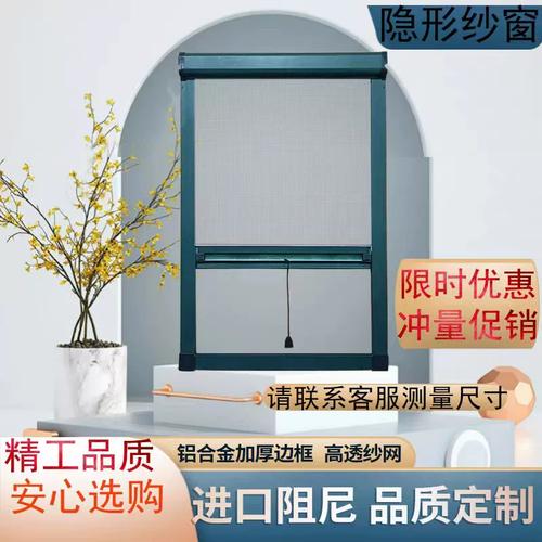 飞瑶铝合金隐形纱窗上下伸缩推拉式平开窗卷帘防蚊窗户沙窗网自装